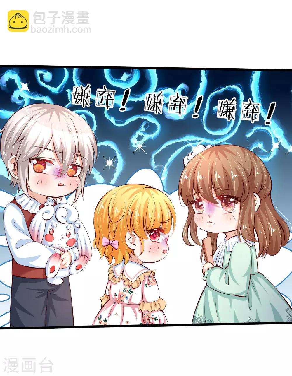 🍟某天成为王的女儿 第127话 受伤了 第5页