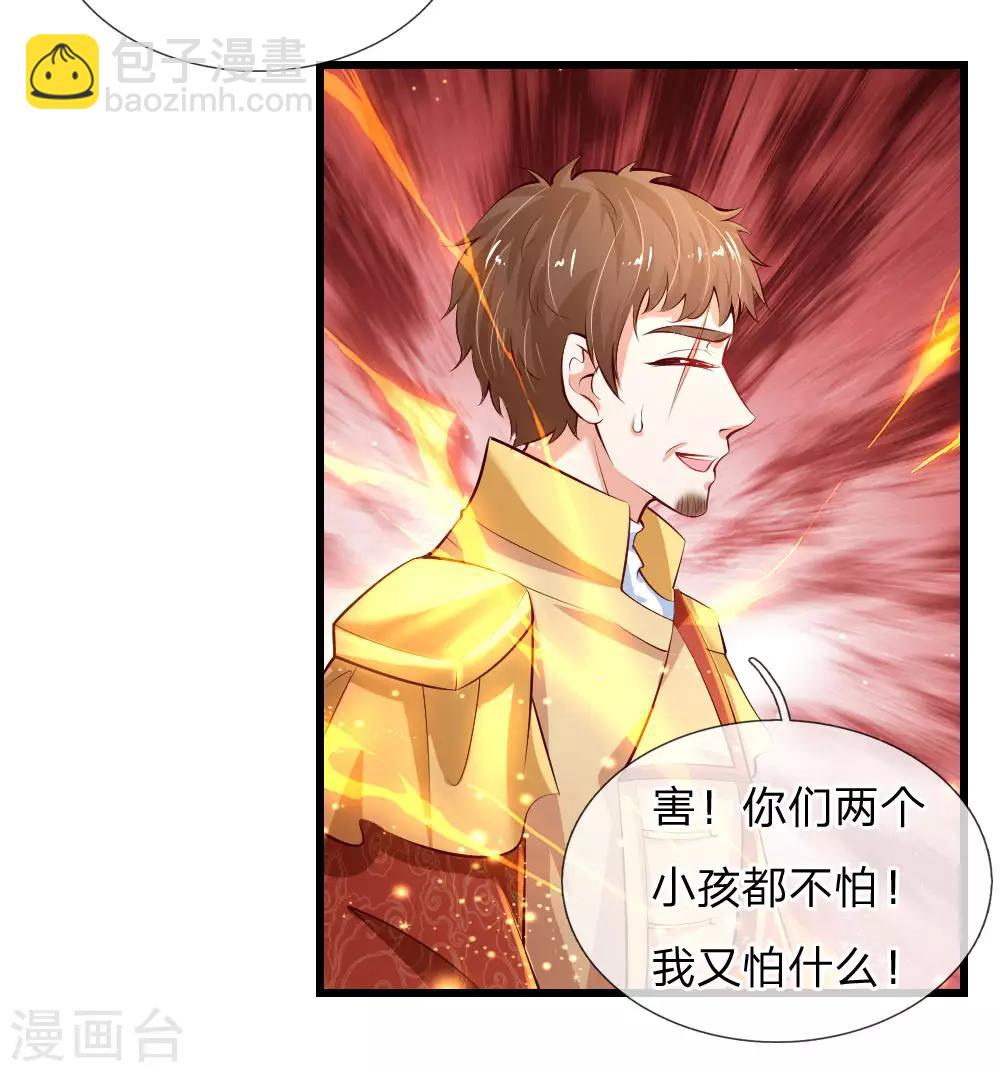 🍟某天成为王的女儿 第129话 轻点，疼 第11页