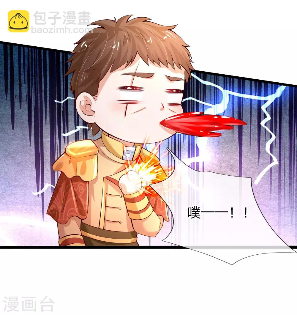 🍟某天成为王的女儿 第129话 轻点，疼 第13页