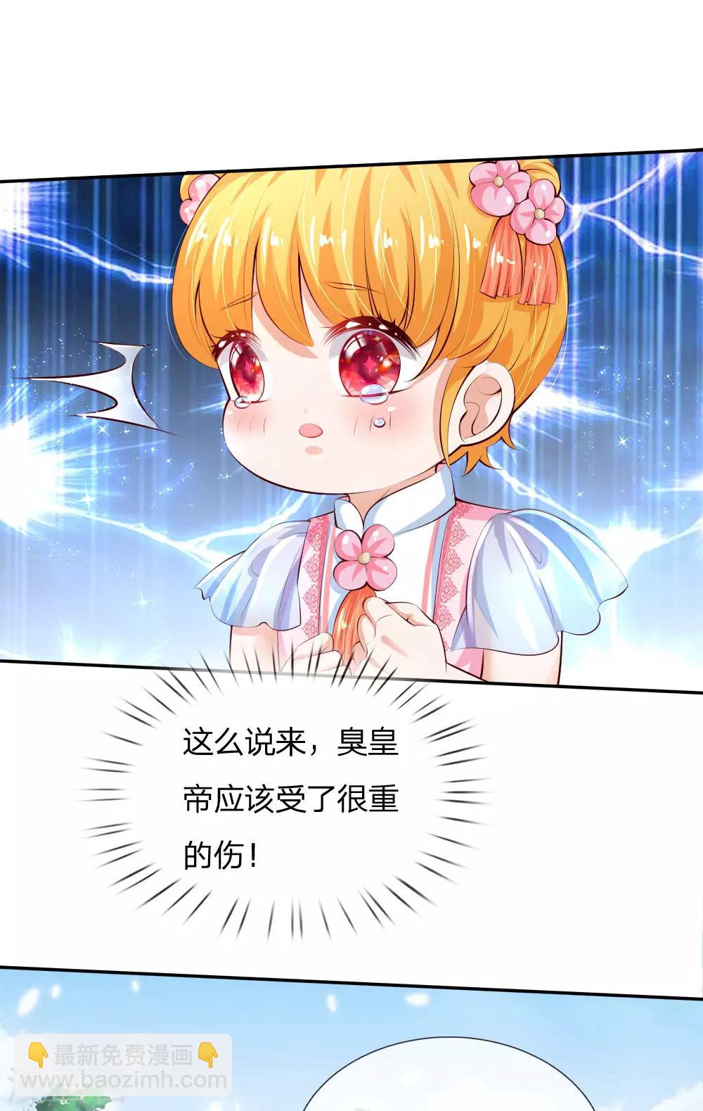 🍟某天成为王的女儿 第129话 轻点，疼 第17页