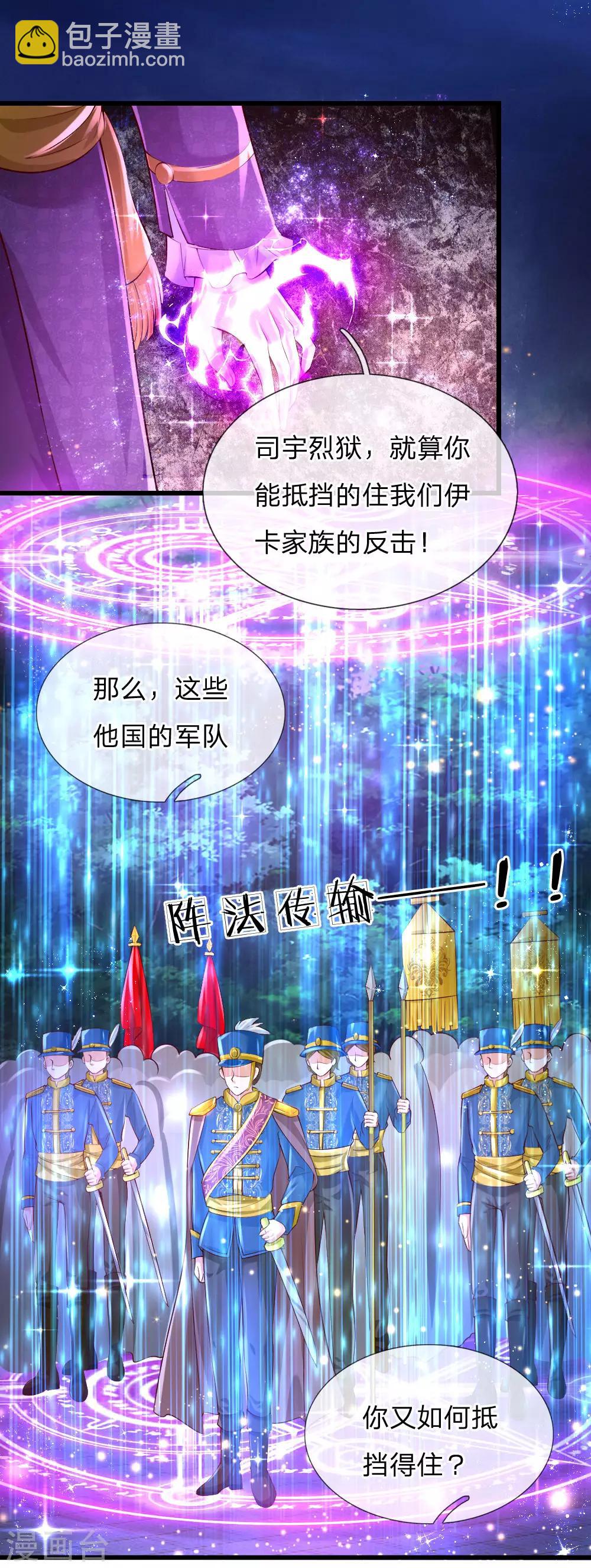 🍟某天成为王的女儿 第129话 轻点，疼 第2页
