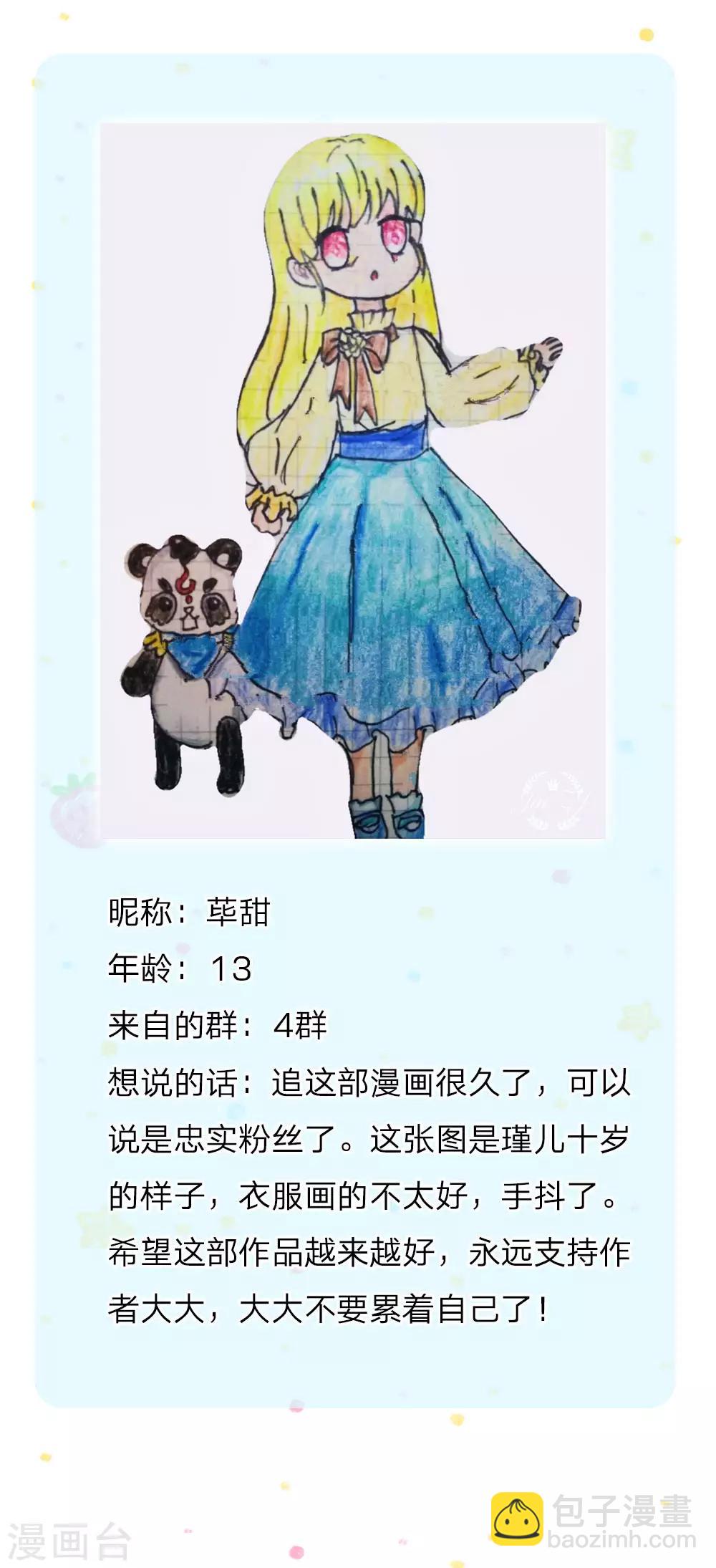 🍟某天成为王的女儿 第129话 轻点，疼 第30页