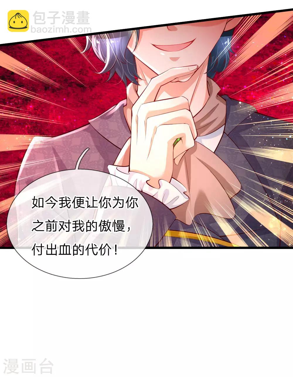 🍟某天成为王的女儿 第129话 轻点，疼 第4页