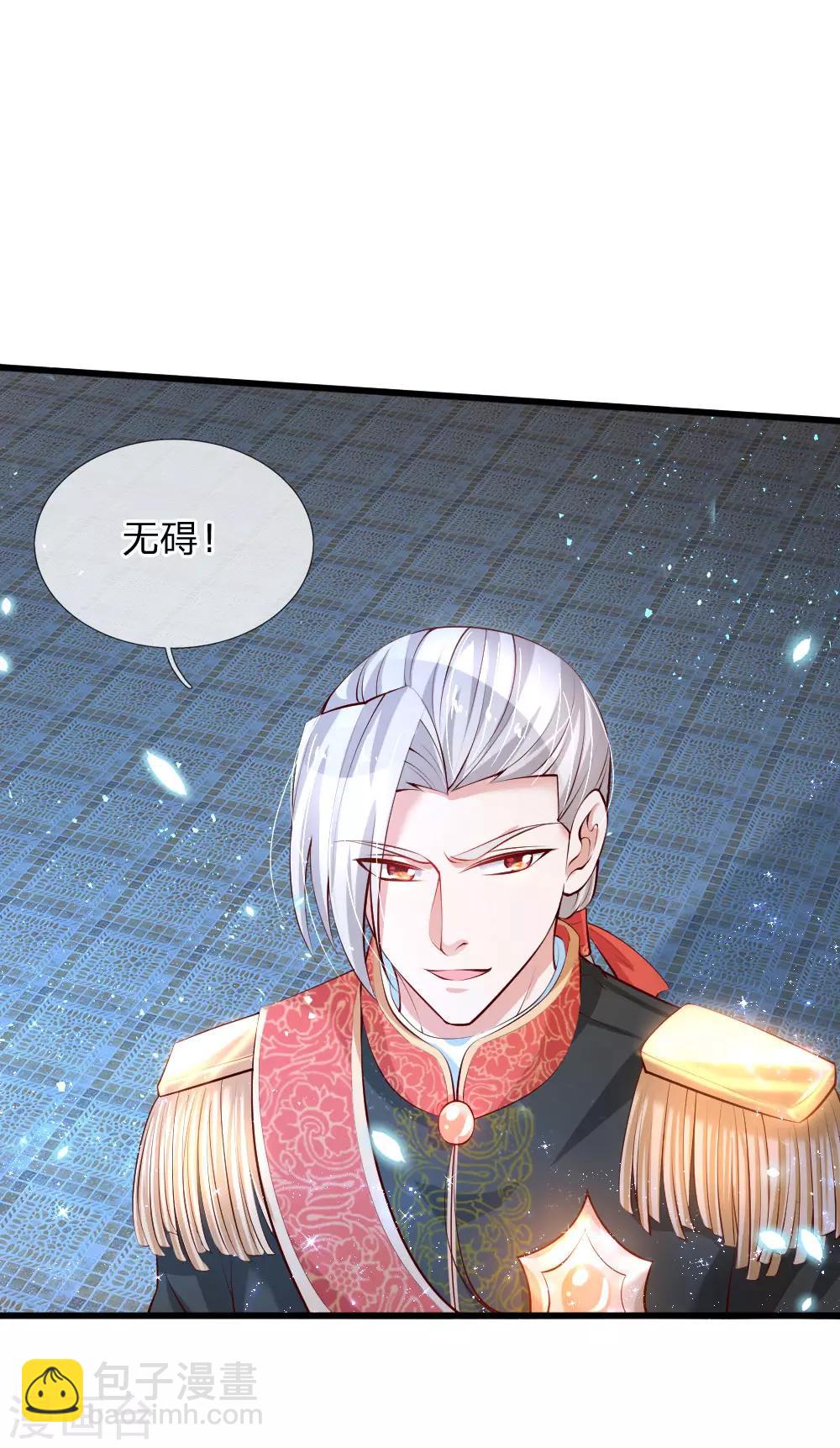 🍟某天成为王的女儿 第129话 轻点，疼 第7页