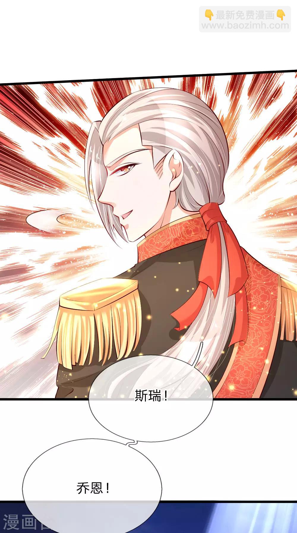 🍟某天成为王的女儿 第129话 轻点，疼 第9页