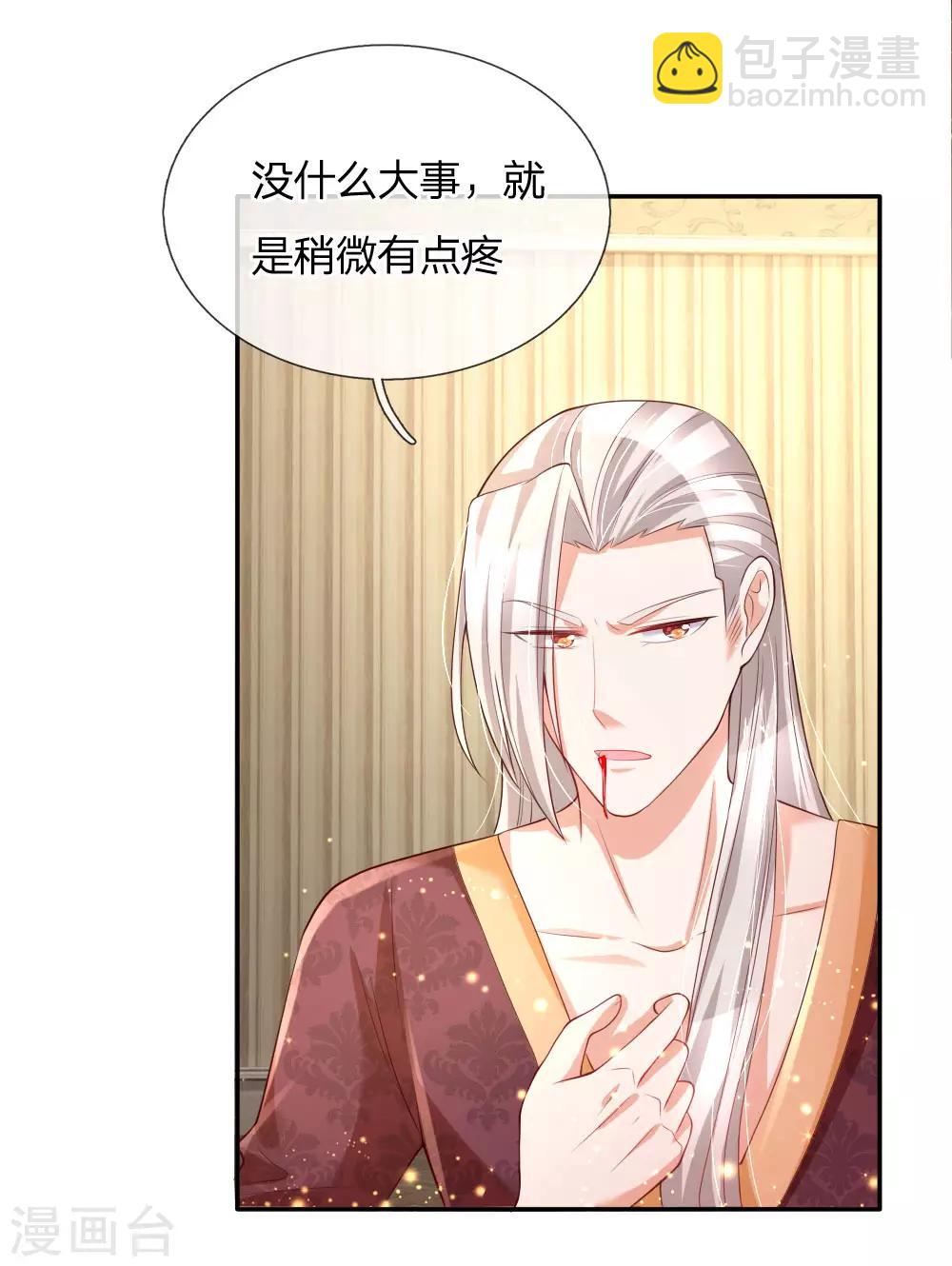 🍟某天成为王的女儿 第131话 这一生要成长多少次？ 第12页
