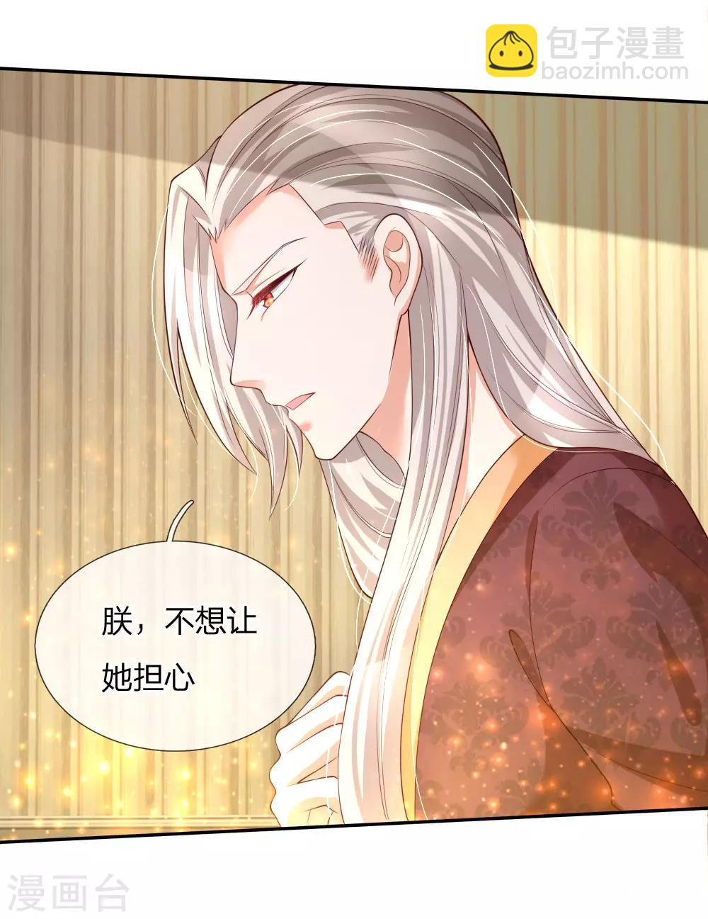 🍟某天成为王的女儿 第131话 这一生要成长多少次？ 第14页