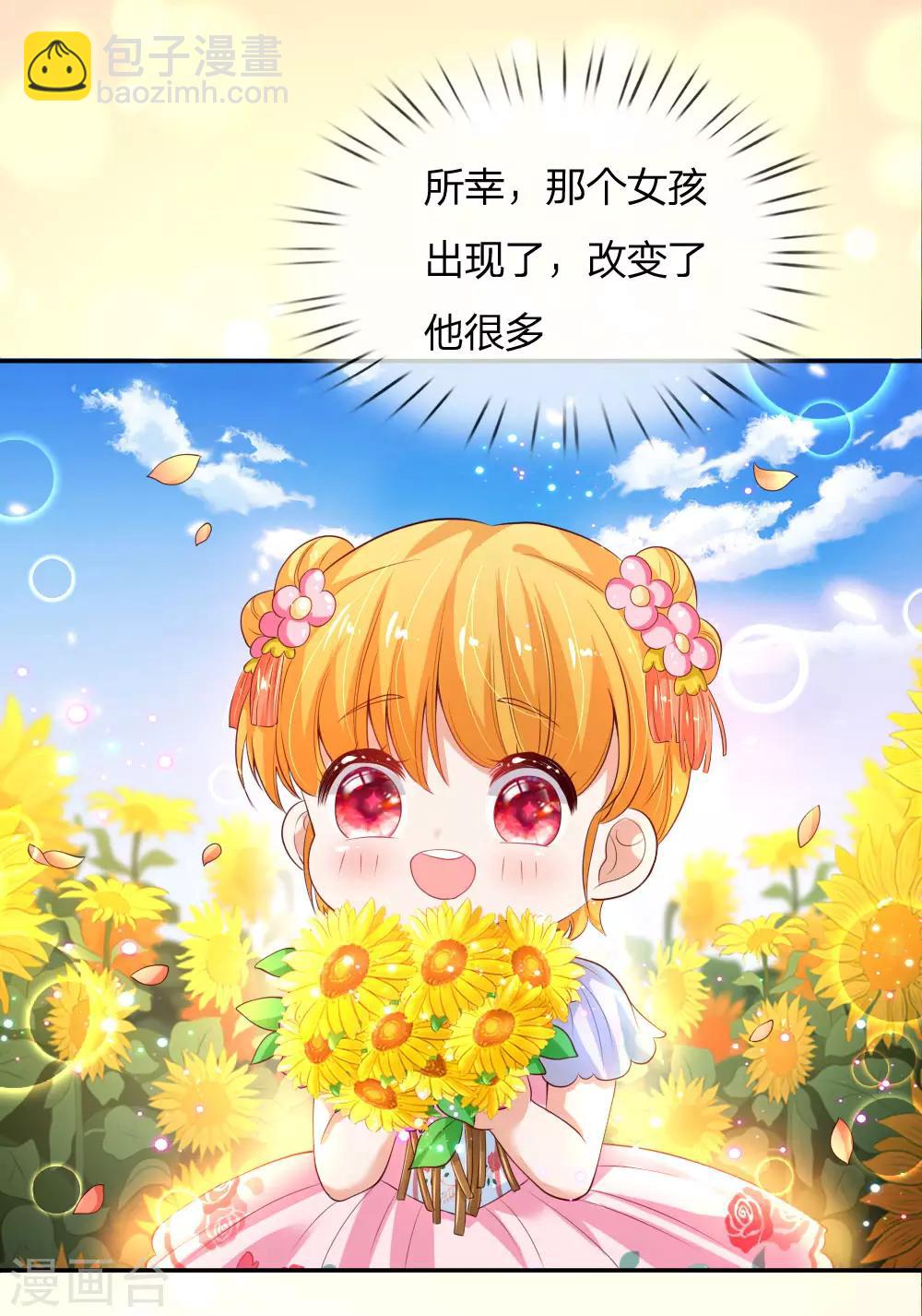 🍟某天成为王的女儿 第131话 这一生要成长多少次？ 第20页