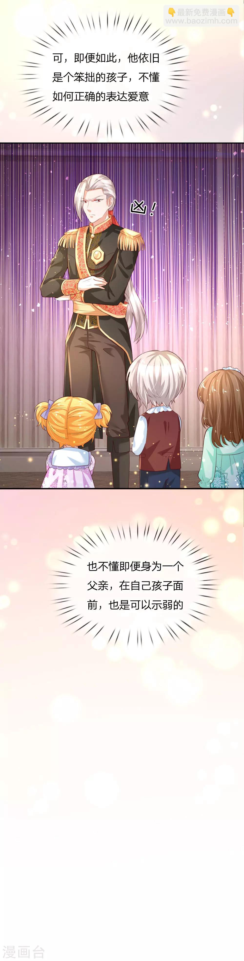 🍟某天成为王的女儿 第131话 这一生要成长多少次？ 第21页