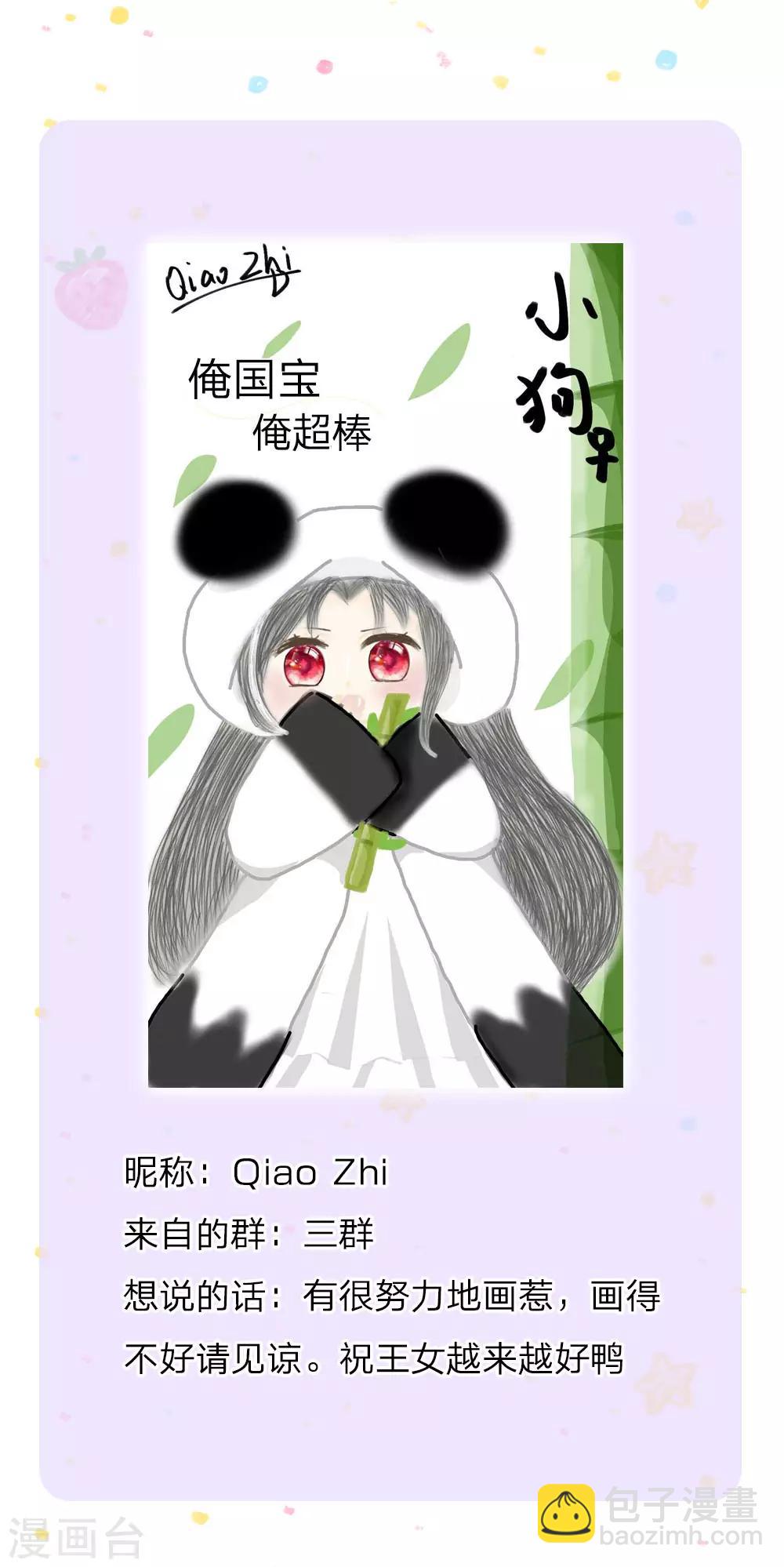 🍟某天成为王的女儿 第131话 这一生要成长多少次？ 第23页