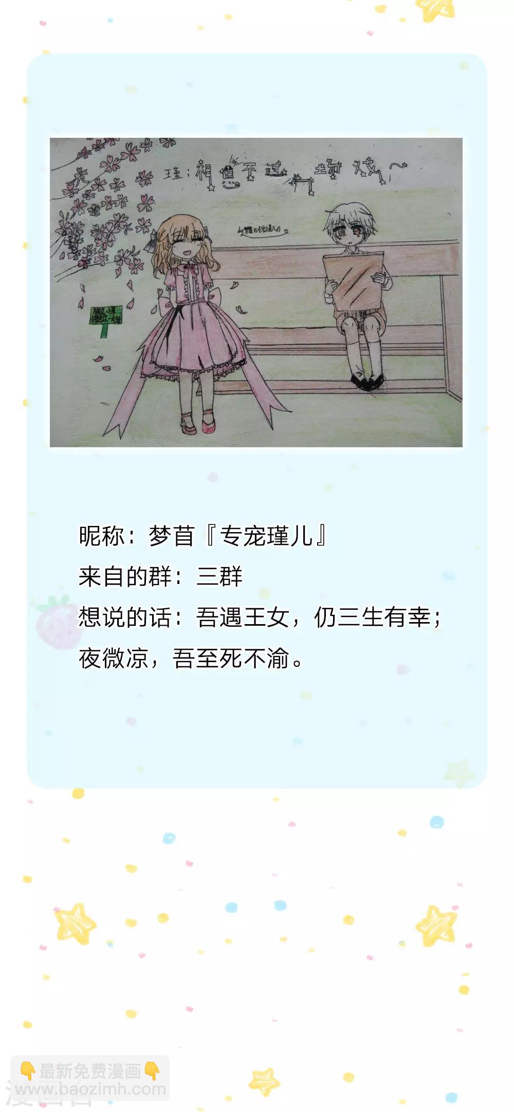 🍟某天成为王的女儿 第133话 灼空王子好帅鸭 第27页