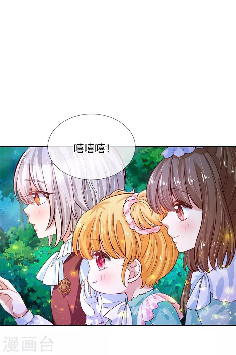 🍟某天成为王的女儿 第135话 画画很简单的 第1页