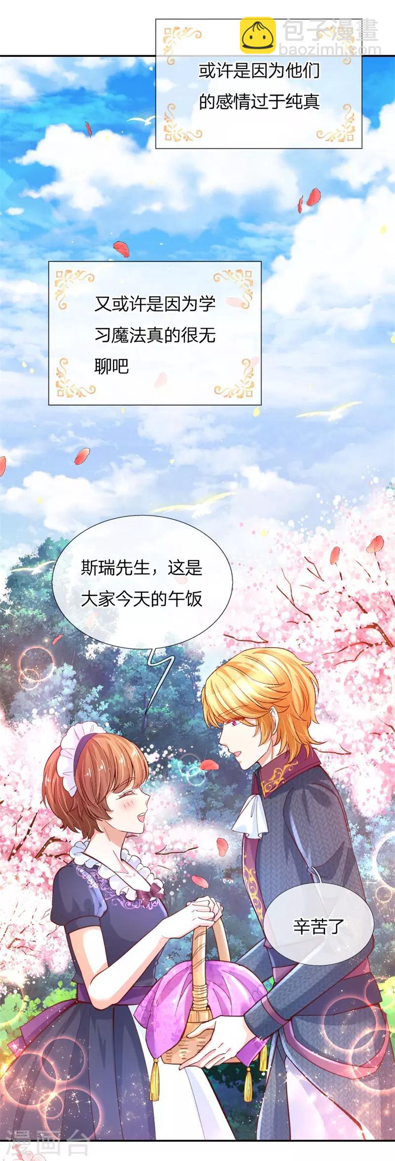 🍟某天成为王的女儿 第135话 画画很简单的 第11页