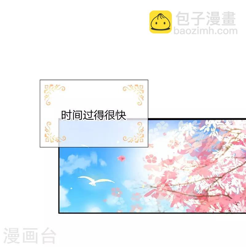 🍟某天成为王的女儿 第135话 画画很简单的 第14页