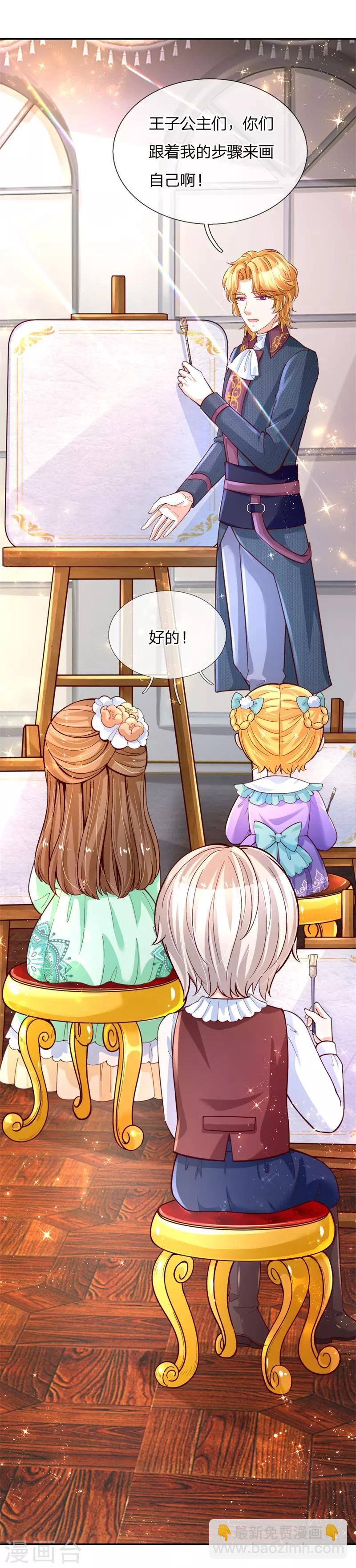 🍟某天成为王的女儿 第135话 画画很简单的 第17页