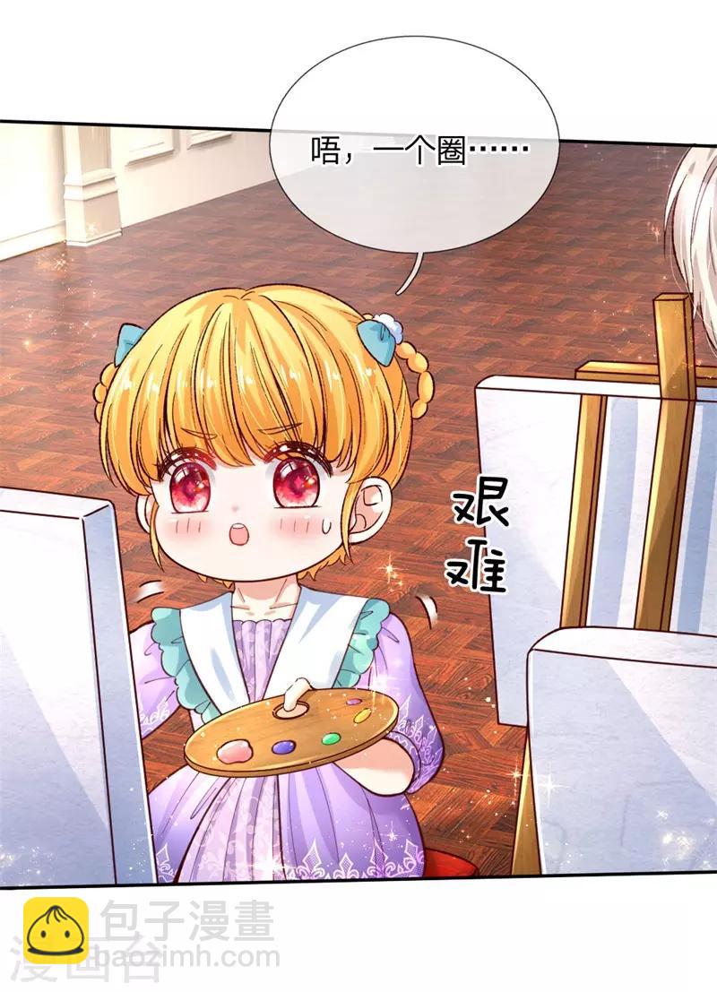 🍟某天成为王的女儿 第135话 画画很简单的 第20页