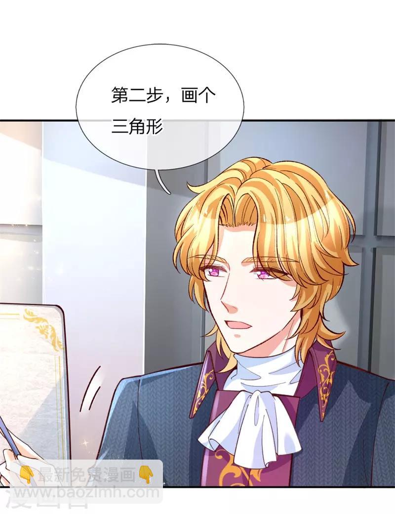 🍟某天成为王的女儿 第135话 画画很简单的 第21页