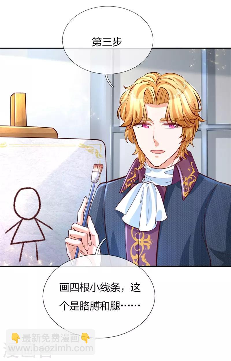 🍟某天成为王的女儿 第135话 画画很简单的 第23页