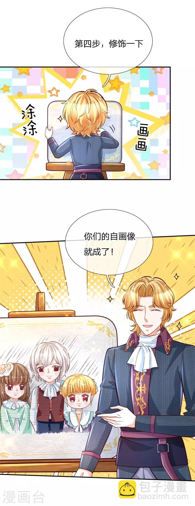 🍟某天成为王的女儿 第135话 画画很简单的 第25页