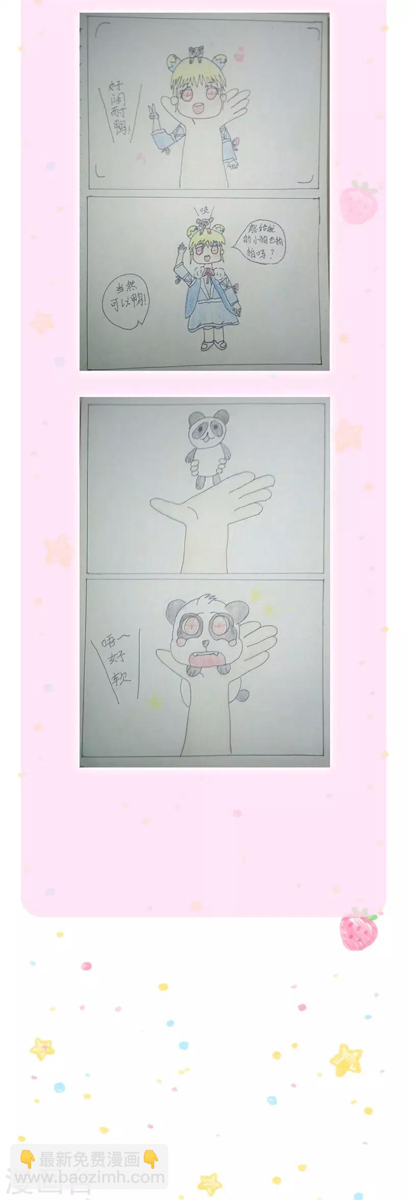 🍟某天成为王的女儿 第135话 画画很简单的 第29页