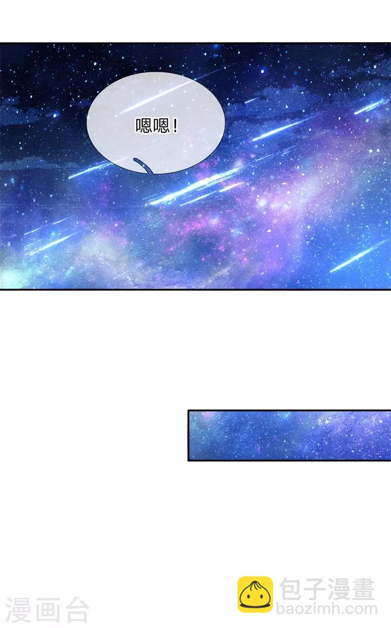 🍟某天成为王的女儿 第135话 画画很简单的 第3页