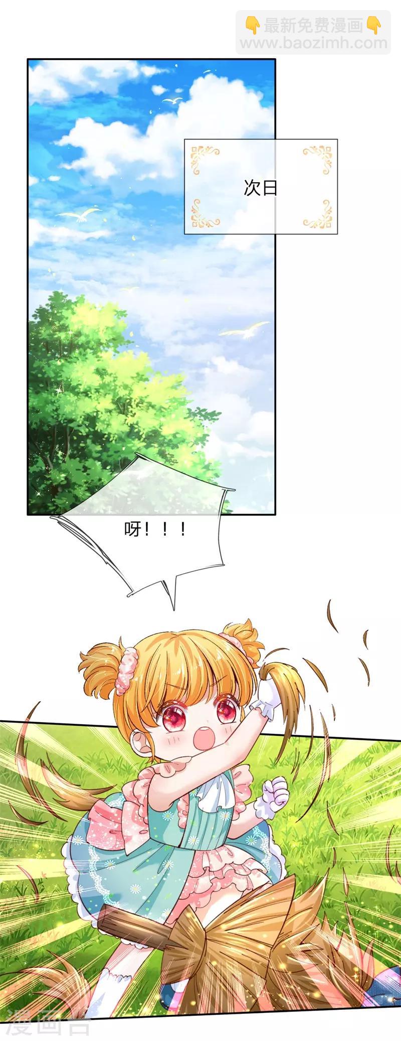 🍟某天成为王的女儿 第135话 画画很简单的 第4页