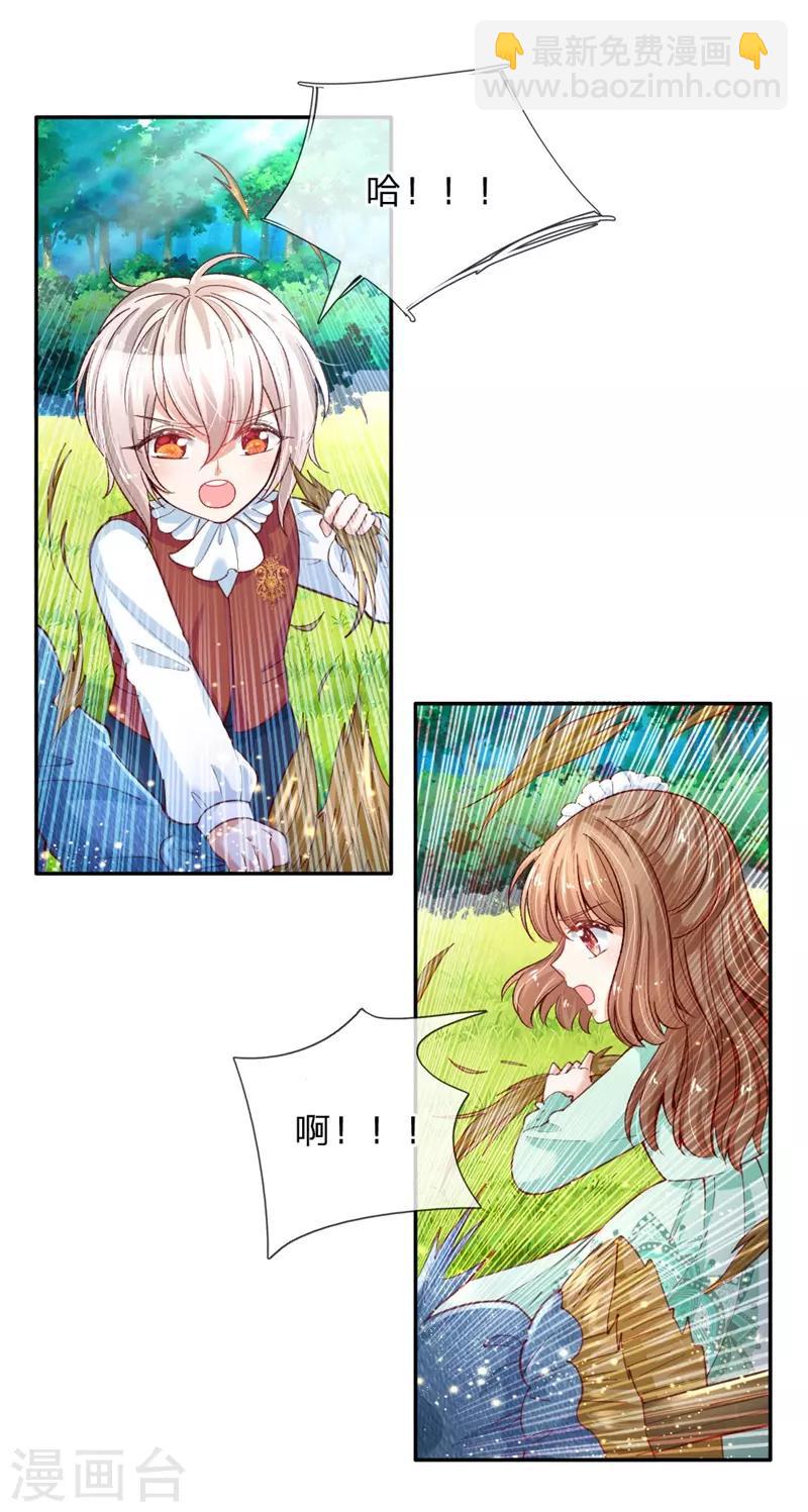 🍟某天成为王的女儿 第135话 画画很简单的 第5页
