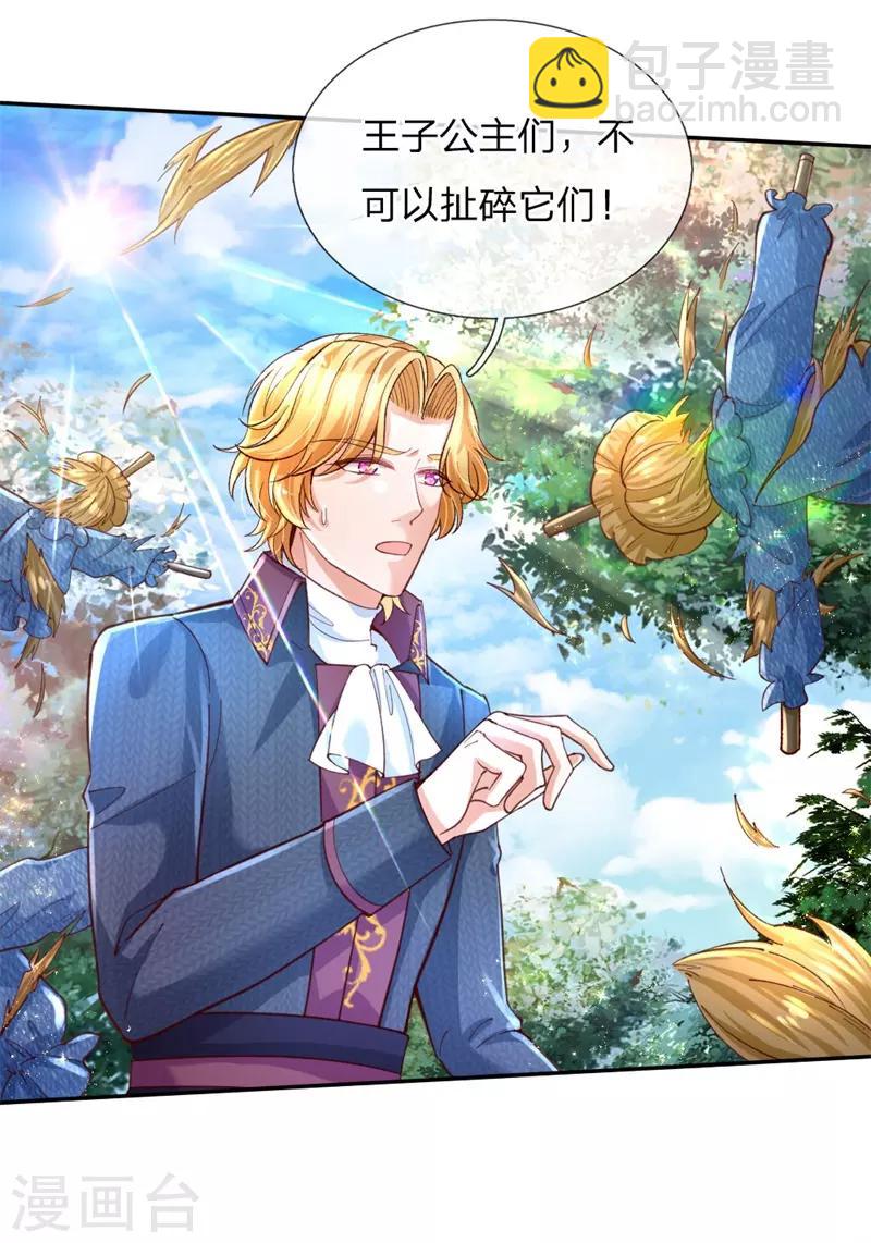 🍟某天成为王的女儿 第135话 画画很简单的 第6页