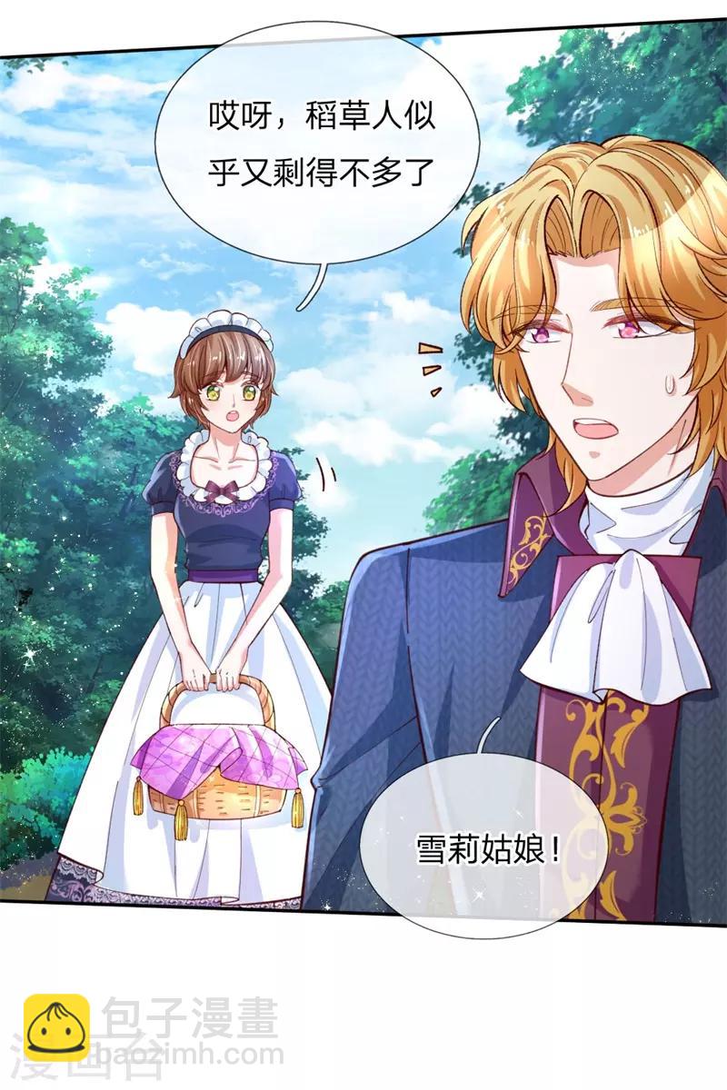 🍟某天成为王的女儿 第135话 画画很简单的 第7页