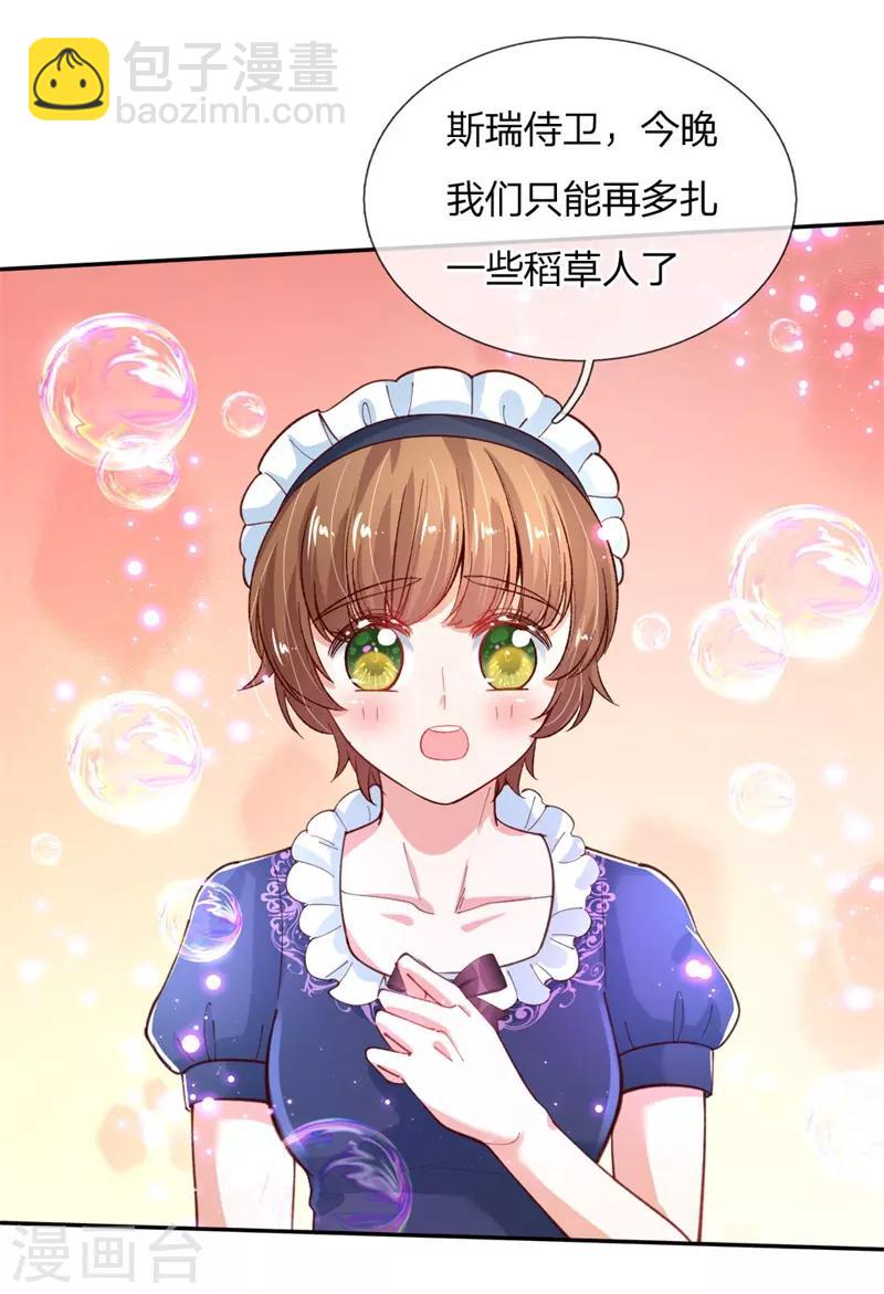 🍟某天成为王的女儿 第135话 画画很简单的 第8页