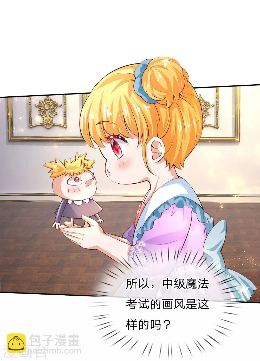 🍟某天成为王的女儿 第137话 小纸人活啦！ 第11页