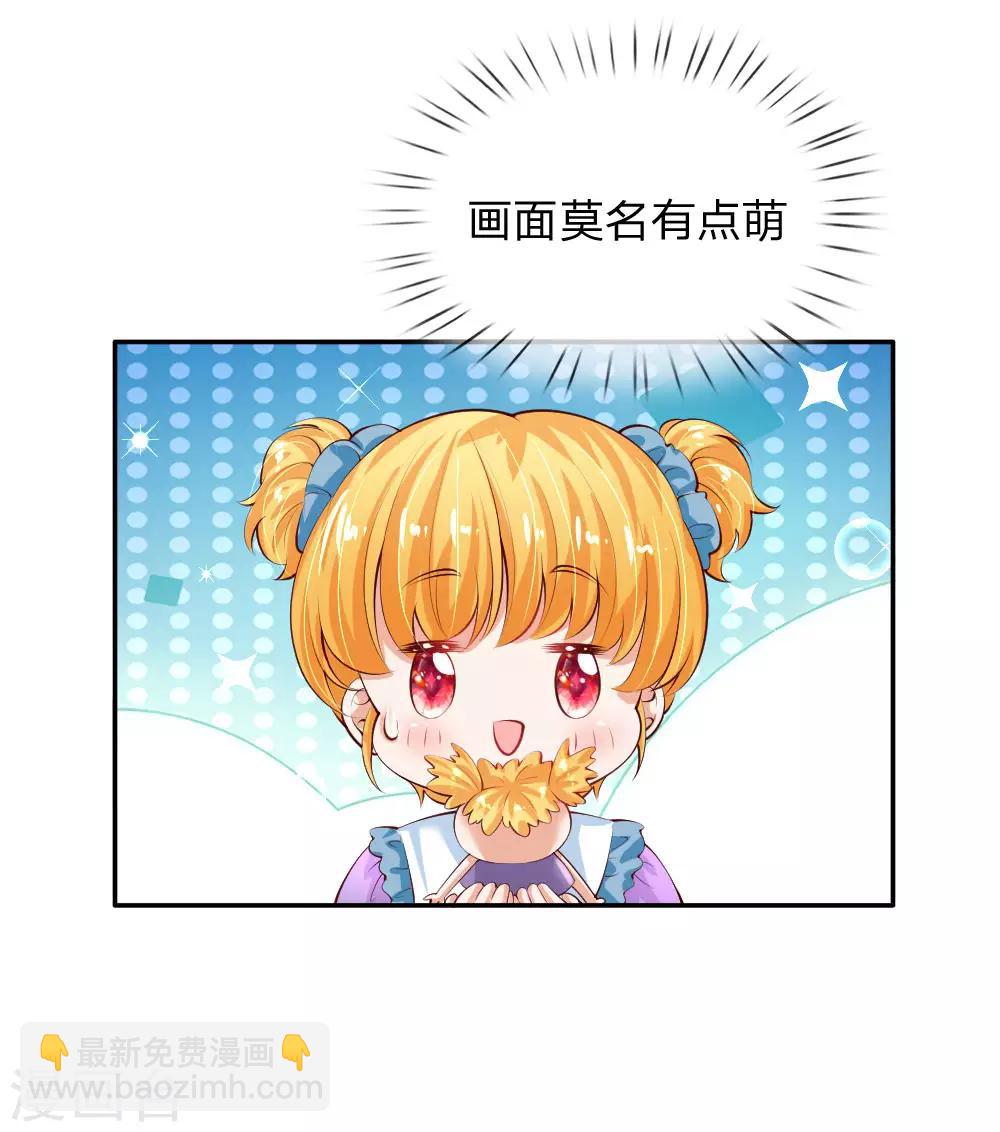 🍟某天成为王的女儿 第137话 小纸人活啦！ 第13页