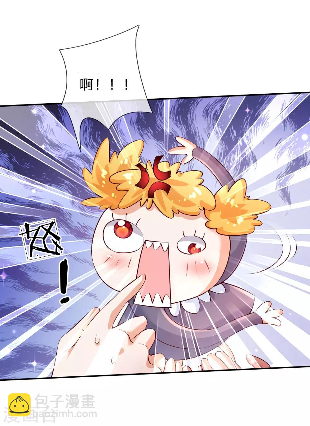 🍟某天成为王的女儿 第137话 小纸人活啦！ 第15页