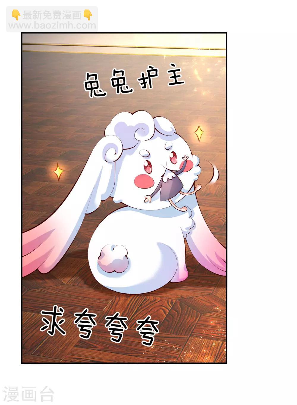 🍟某天成为王的女儿 第137话 小纸人活啦！ 第18页