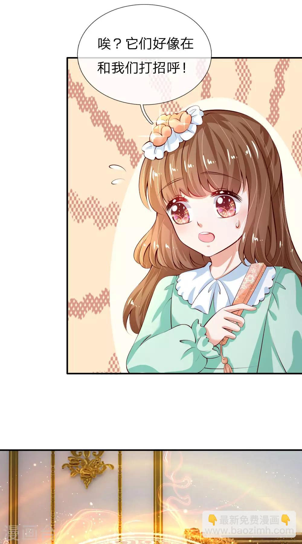 🍟某天成为王的女儿 第137话 小纸人活啦！ 第2页