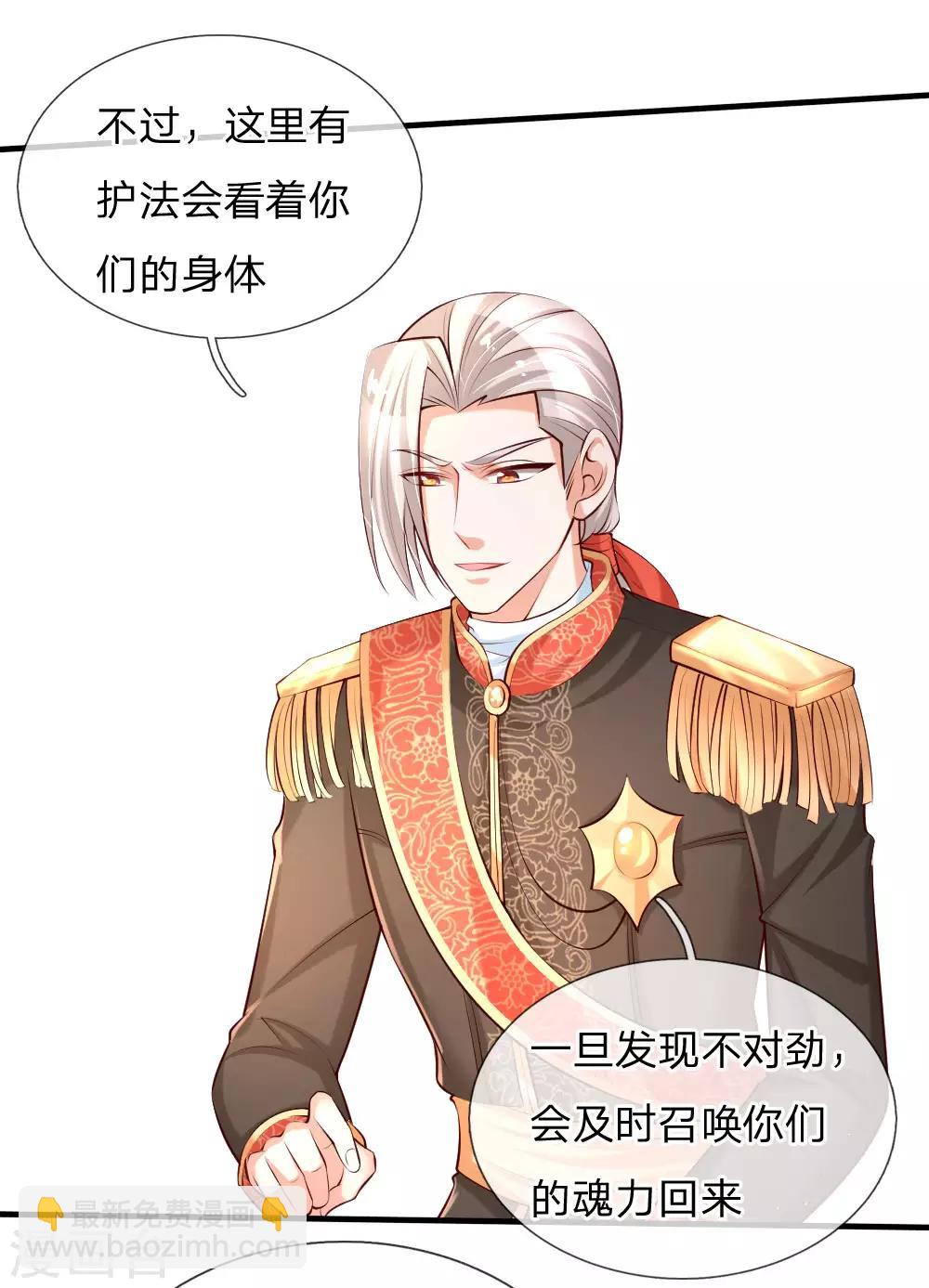 🍟某天成为王的女儿 第139话 傲娇父皇 第13页