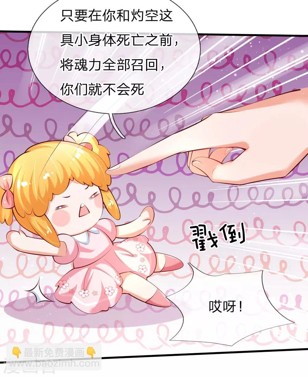 🍟某天成为王的女儿 第139话 傲娇父皇 第14页