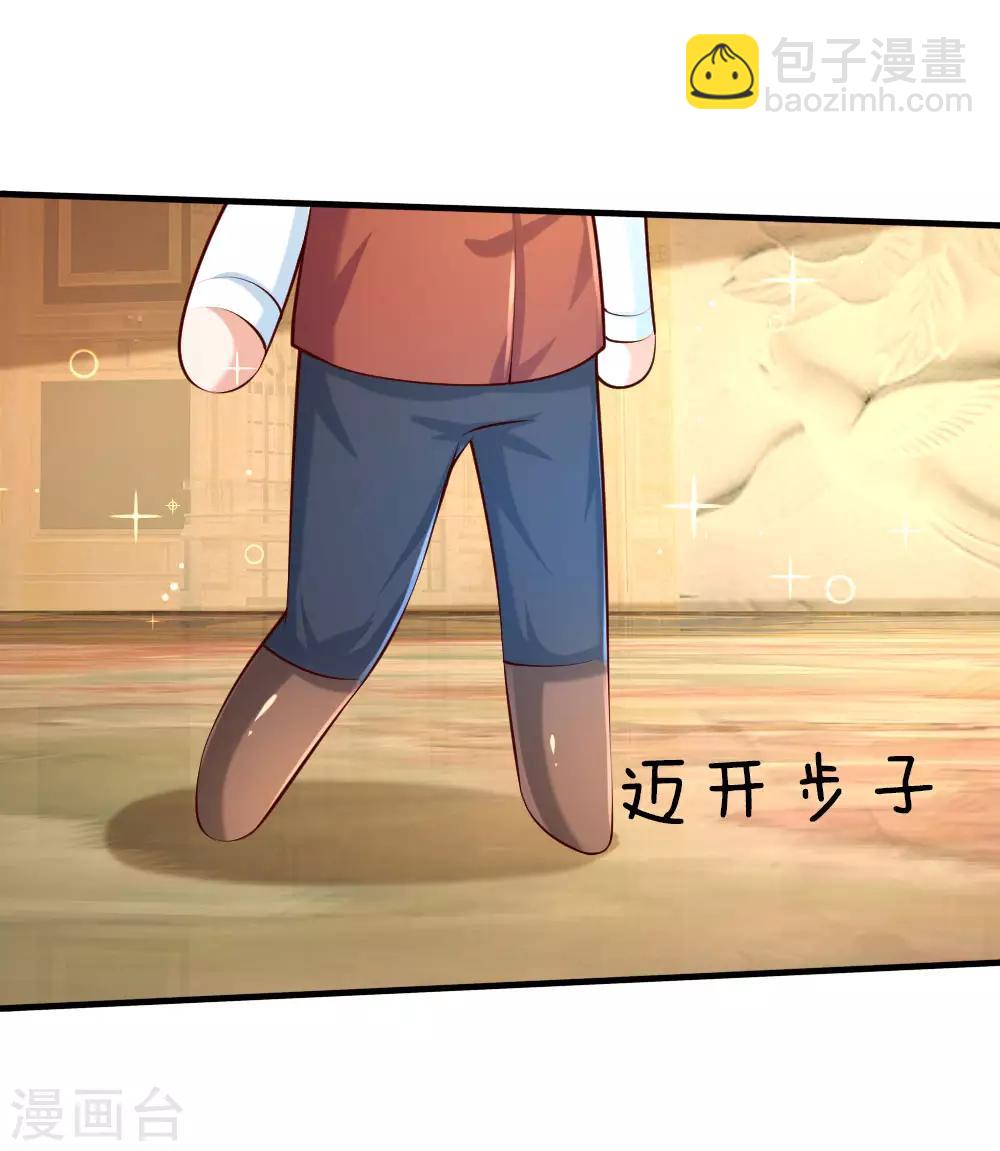 🍟某天成为王的女儿 第139话 傲娇父皇 第4页