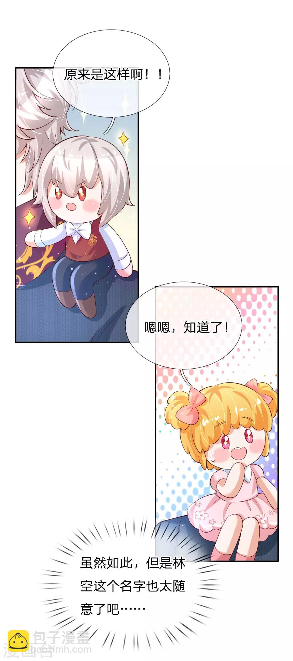 🍟某天成为王的女儿 第141话 考生林浅林空 第13页