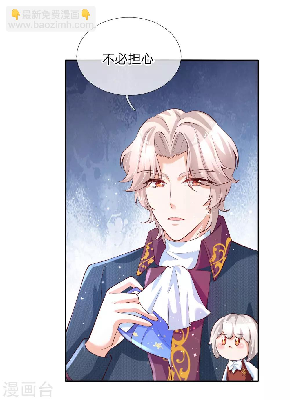 🍟某天成为王的女儿 第141话 考生林浅林空 第18页