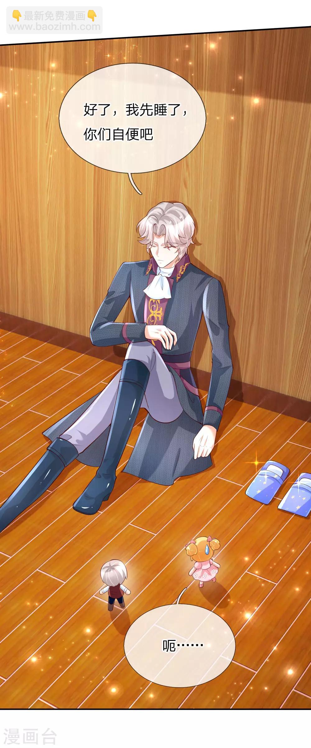 🍟某天成为王的女儿 第141话 考生林浅林空 第20页