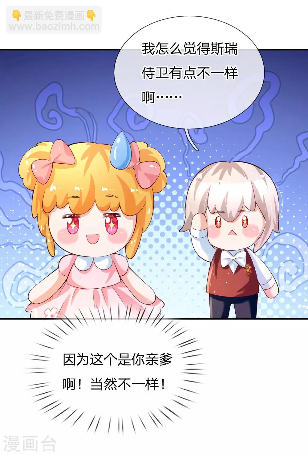 🍟某天成为王的女儿 第141话 考生林浅林空 第21页