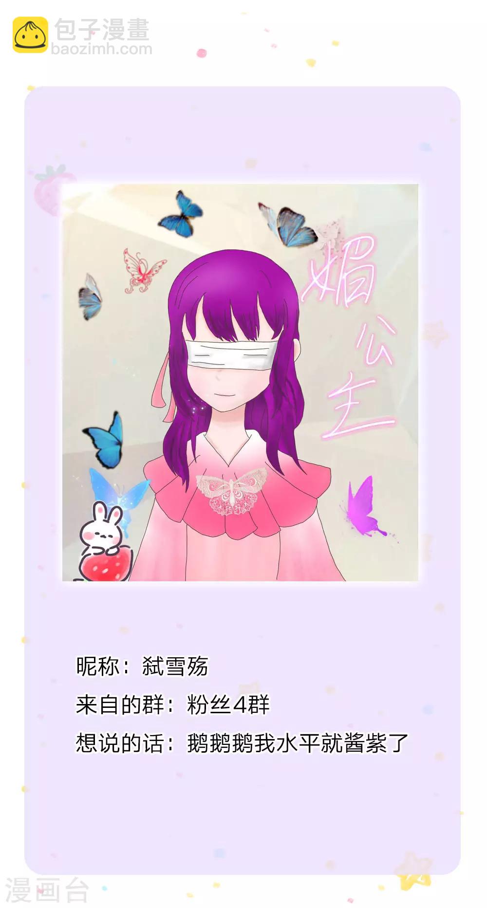🍟某天成为王的女儿 第141话 考生林浅林空 第24页