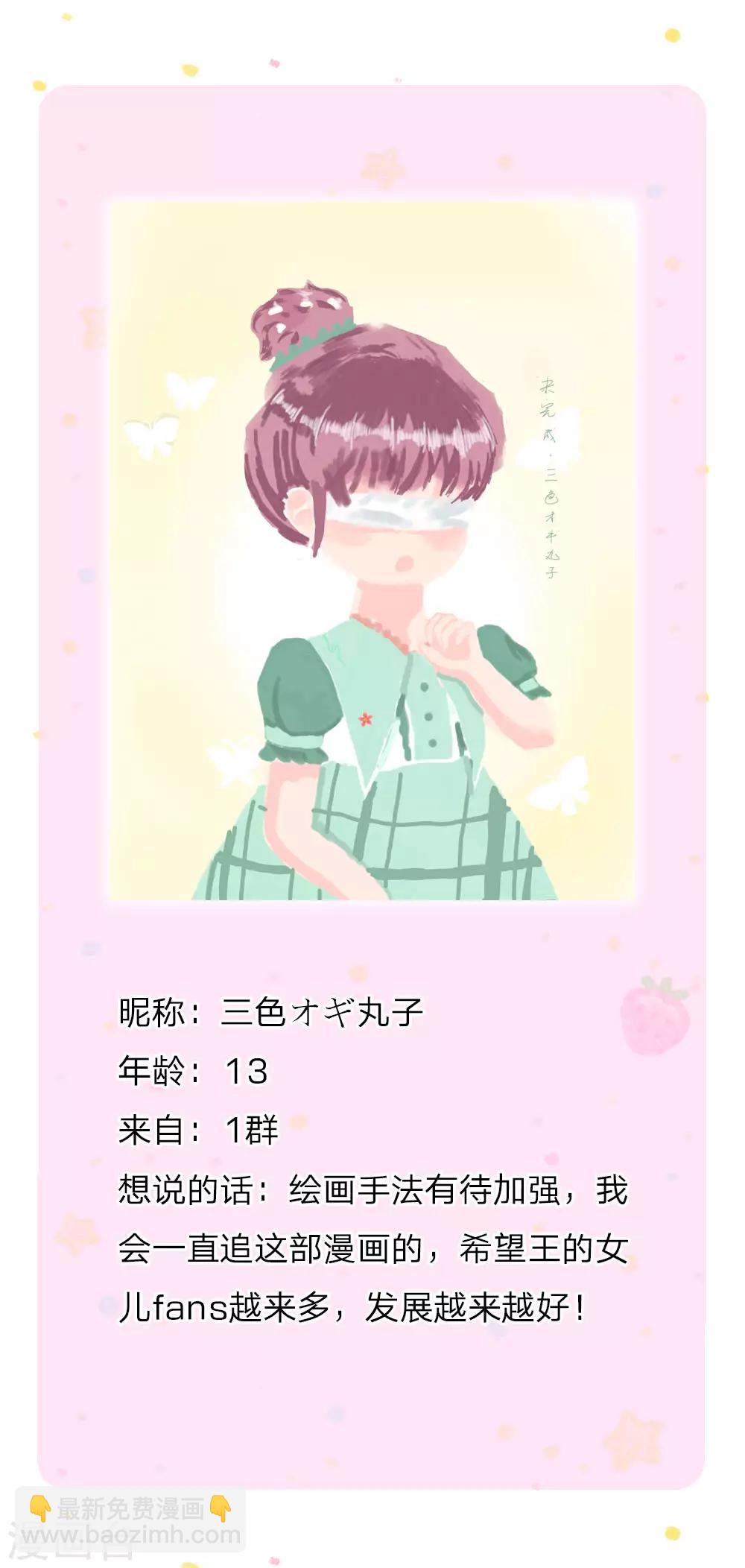 🍟某天成为王的女儿 第141话 考生林浅林空 第25页