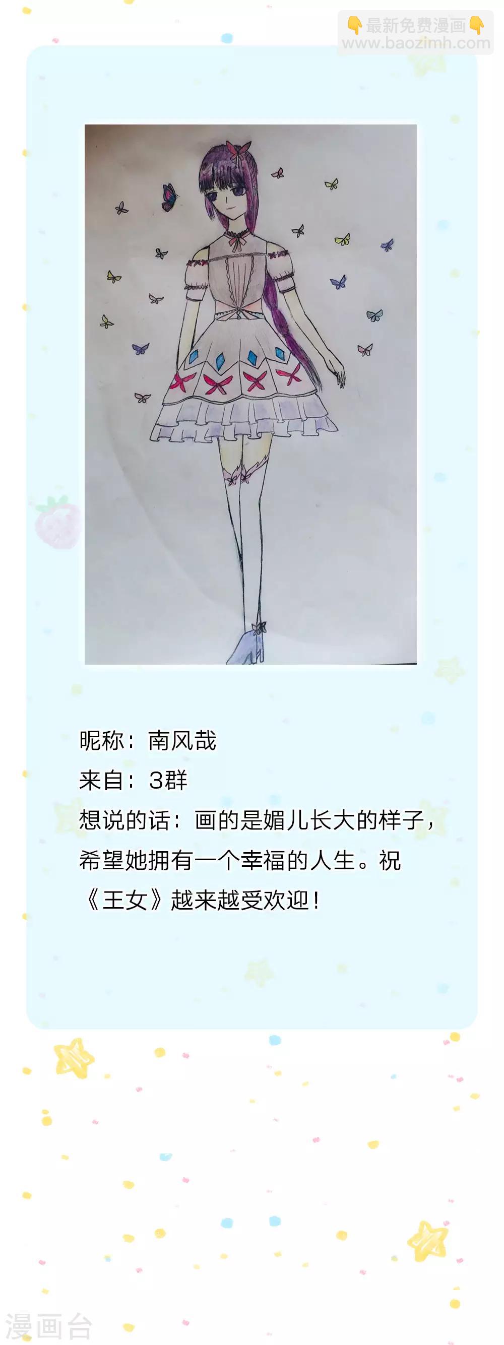 🍟某天成为王的女儿 第141话 考生林浅林空 第26页