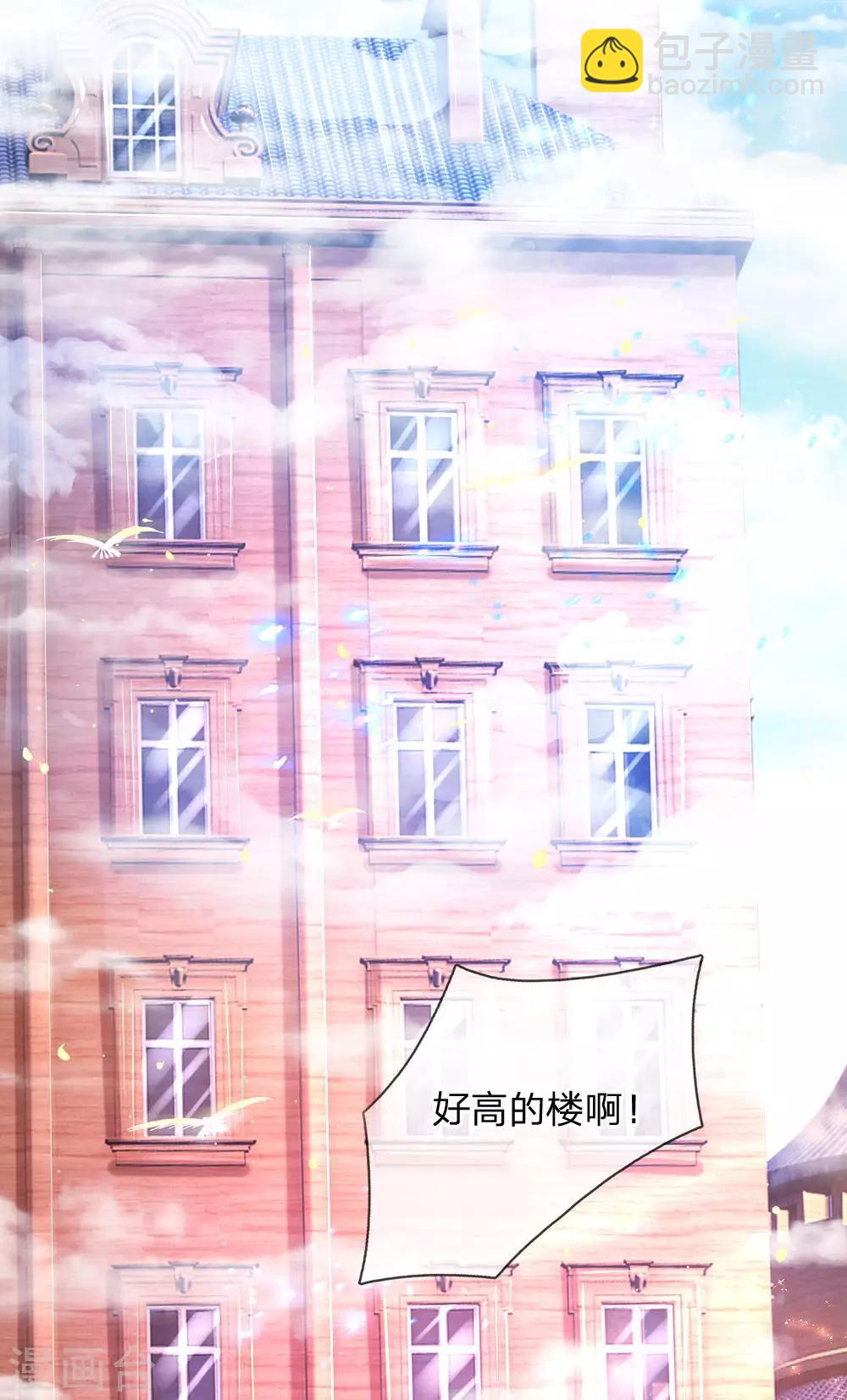 🍟某天成为王的女儿 第141话 考生林浅林空 第3页