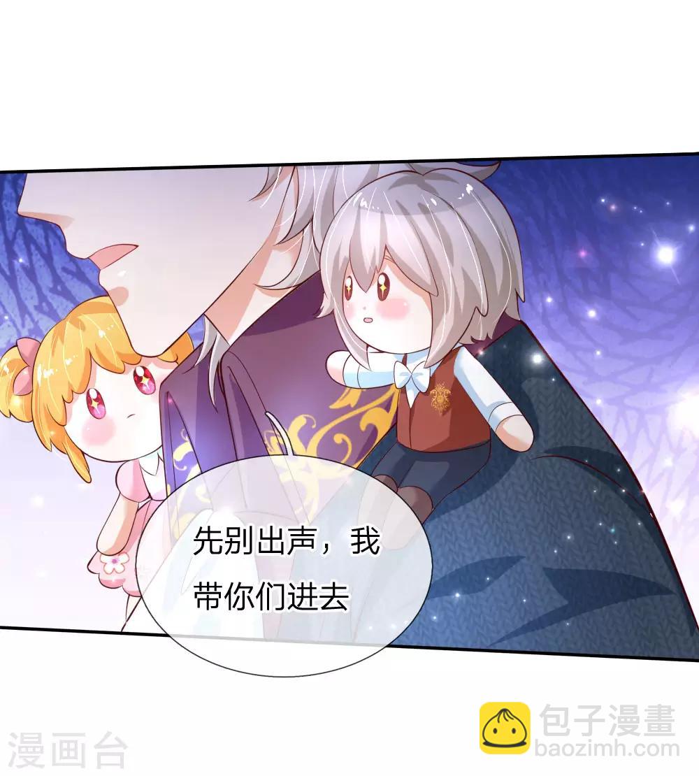 🍟某天成为王的女儿 第141话 考生林浅林空 第5页