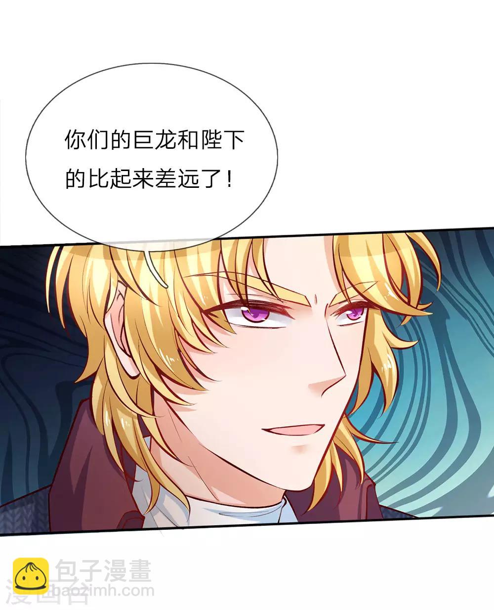 🍟某天成为王的女儿 第16话 不...不要过来！ 第10页