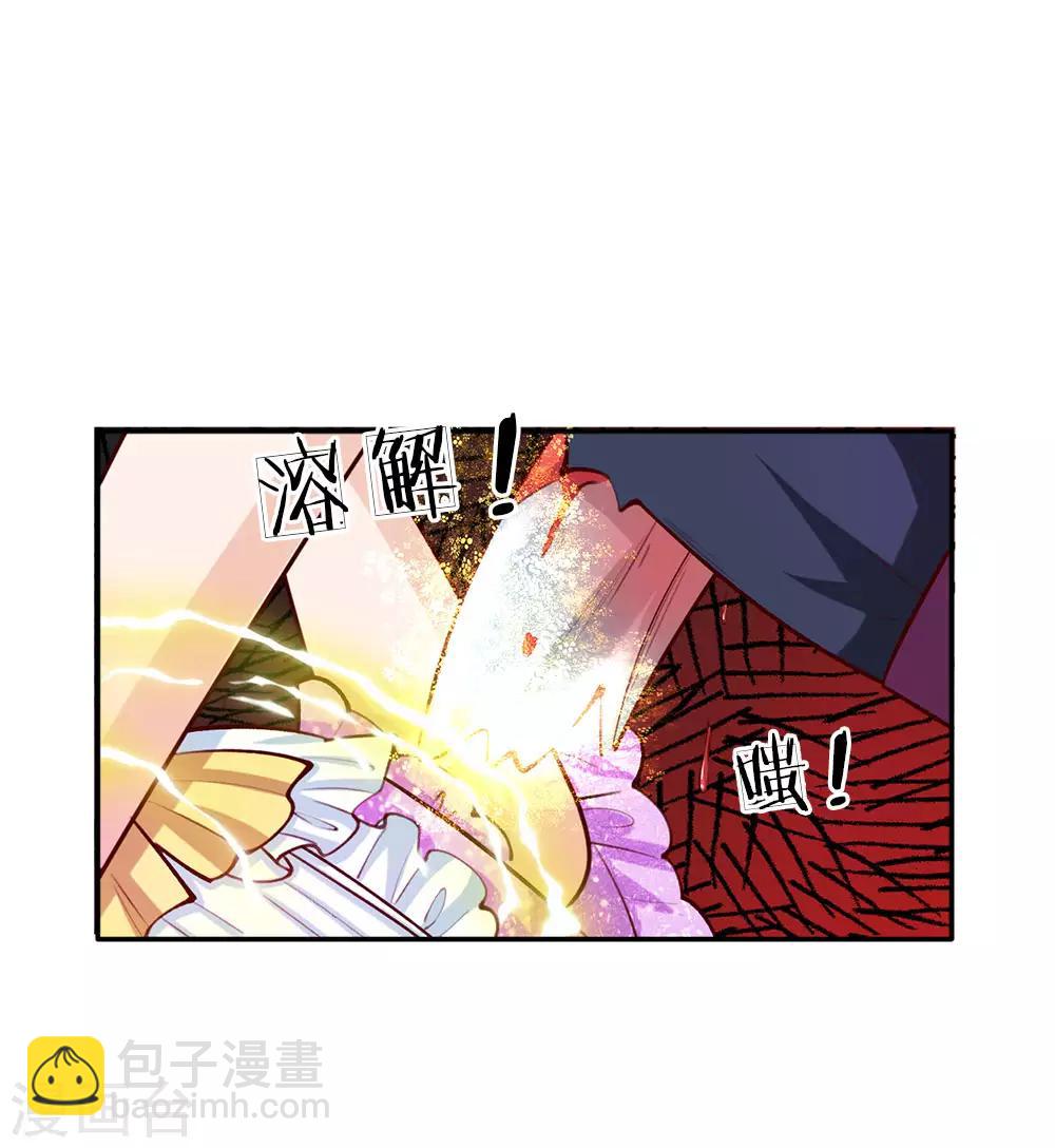 🍟某天成为王的女儿 第16话 不...不要过来！ 第20页