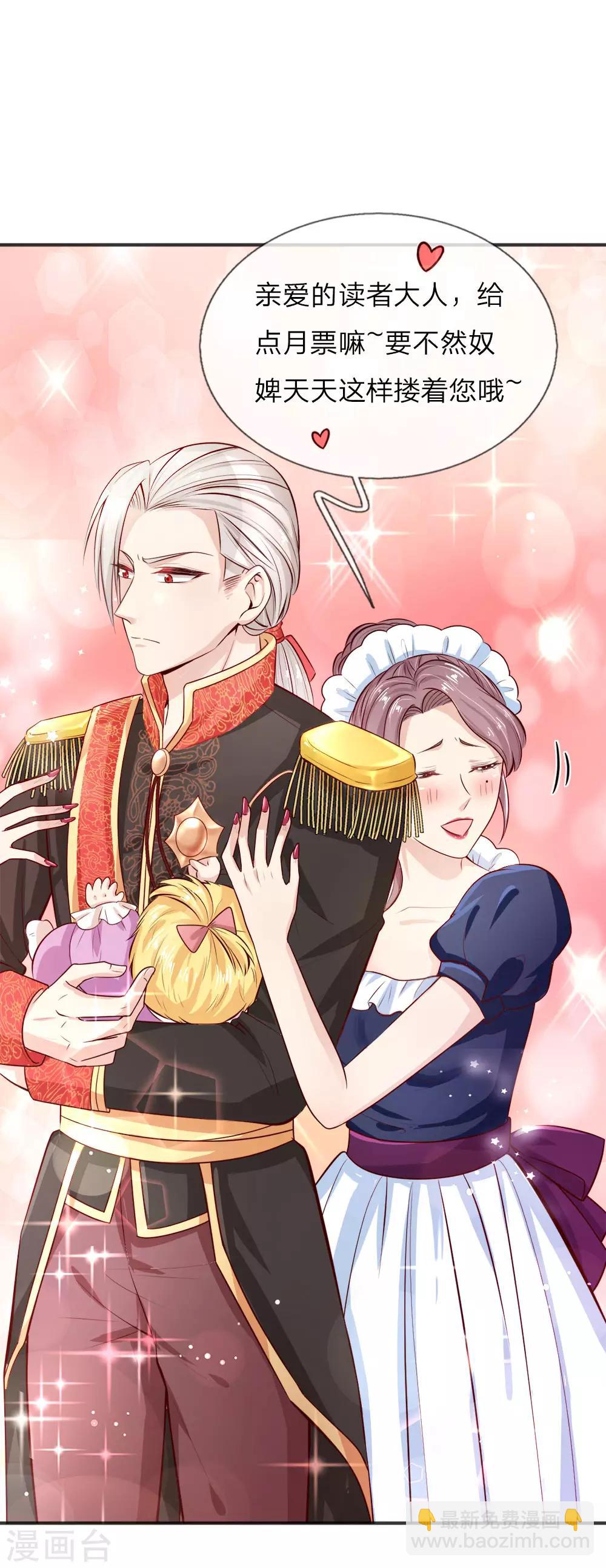 🍟某天成为王的女儿 第16话 不...不要过来！ 第22页